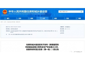 住建部：9月起，禁止水泥砂漿貼墻磚！